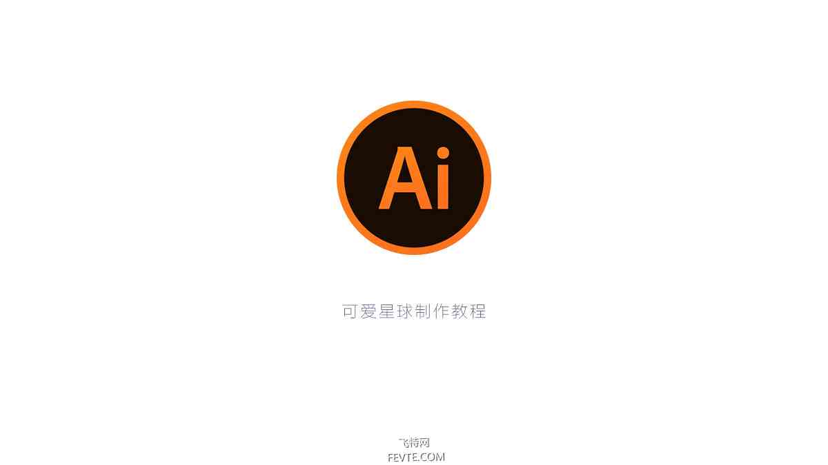 ai软件创作星