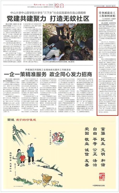 劳务工伤误工费赔偿情况