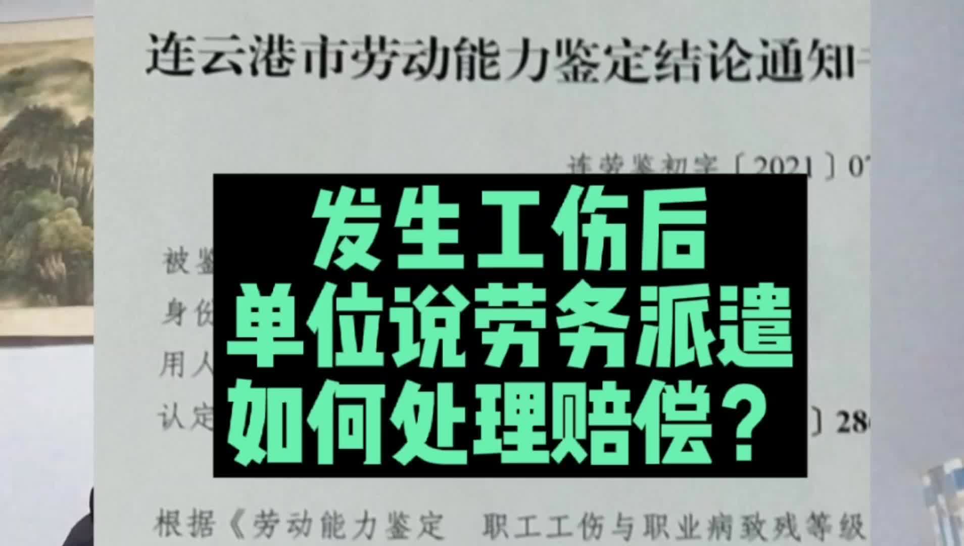 劳务派遣工伤误工费谁赔偿
