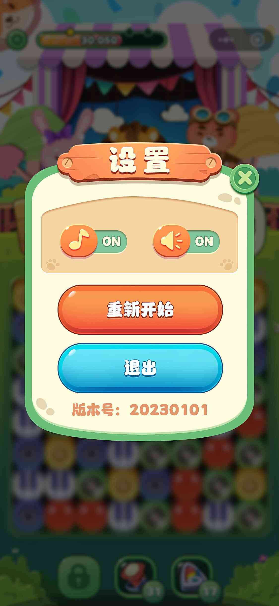 ai消消乐游戏文案