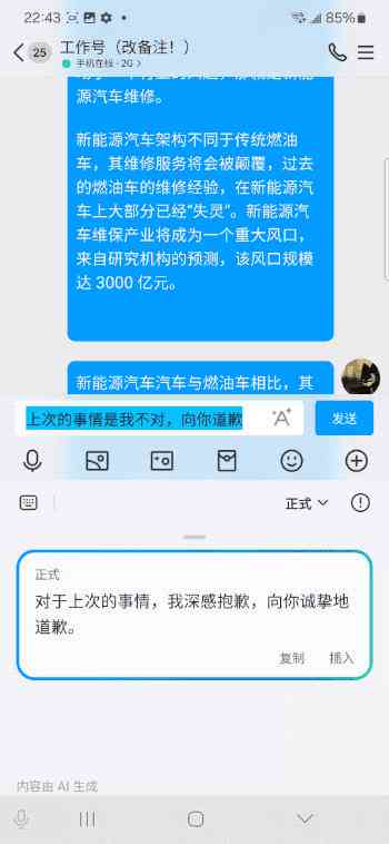 ai文案人工润色怎么做