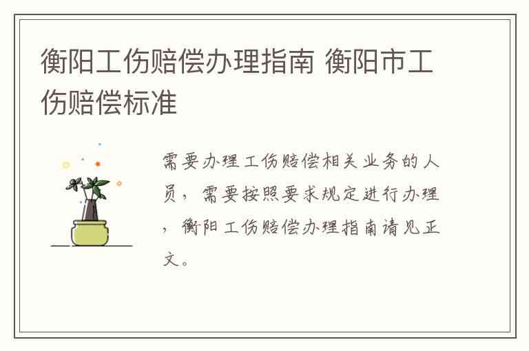 阳工伤误工费赔偿