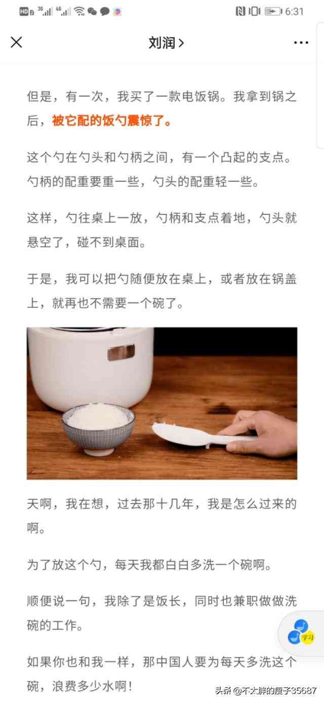 ai对话创意写作简历