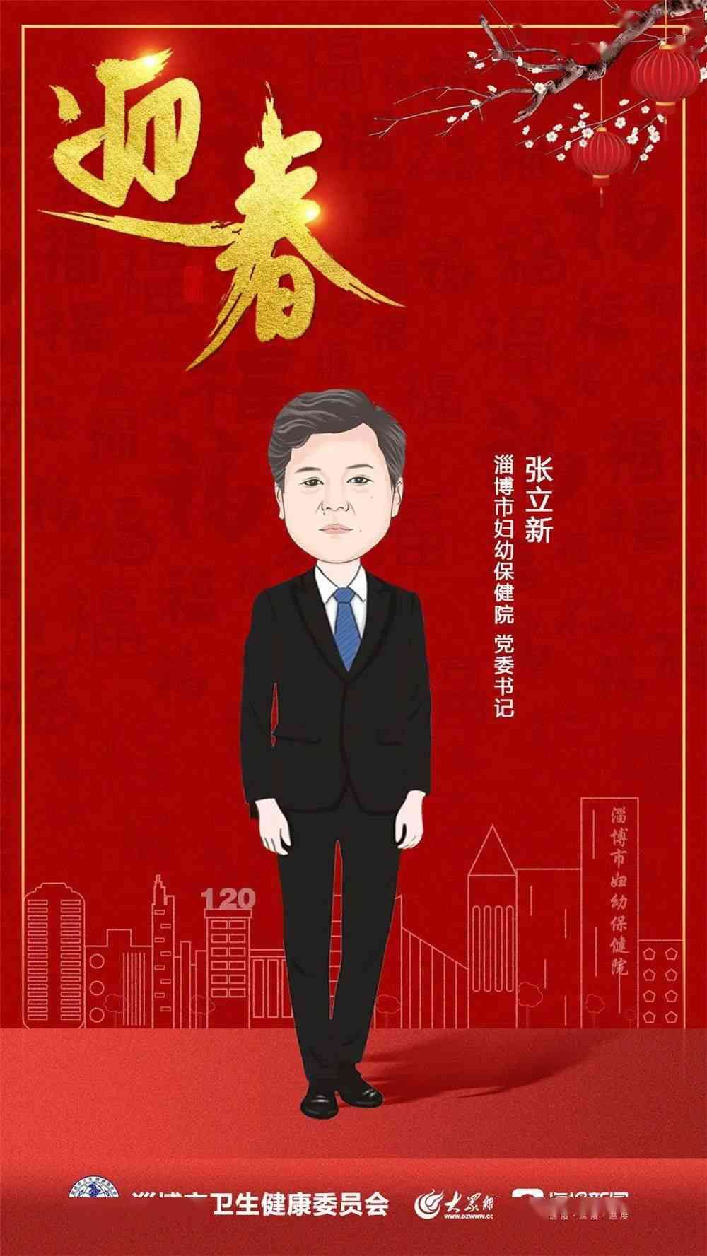 ai新春形象文案大全怎么写