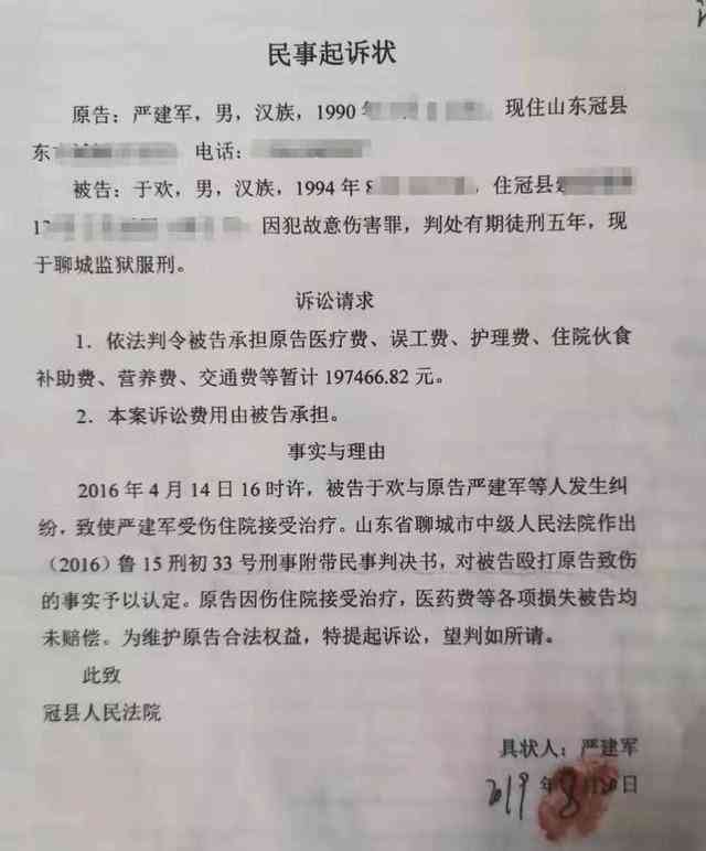 山东省工伤误工费赔偿