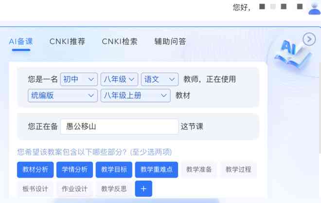 知网ai智能写作怎么导出