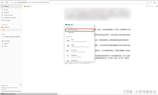 网上ai写作会不会被发现