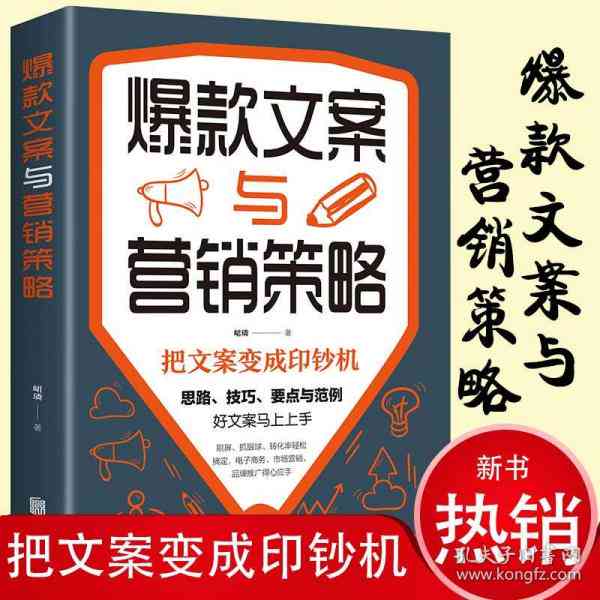 ai系统推广文案范文怎么写