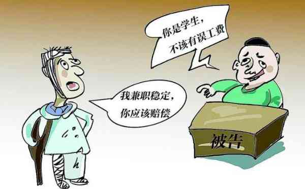 工伤误工费以及赔偿