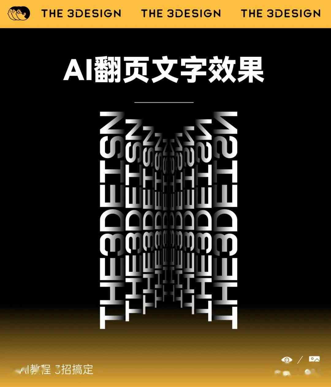 ai立体文字摘抄文案怎么写