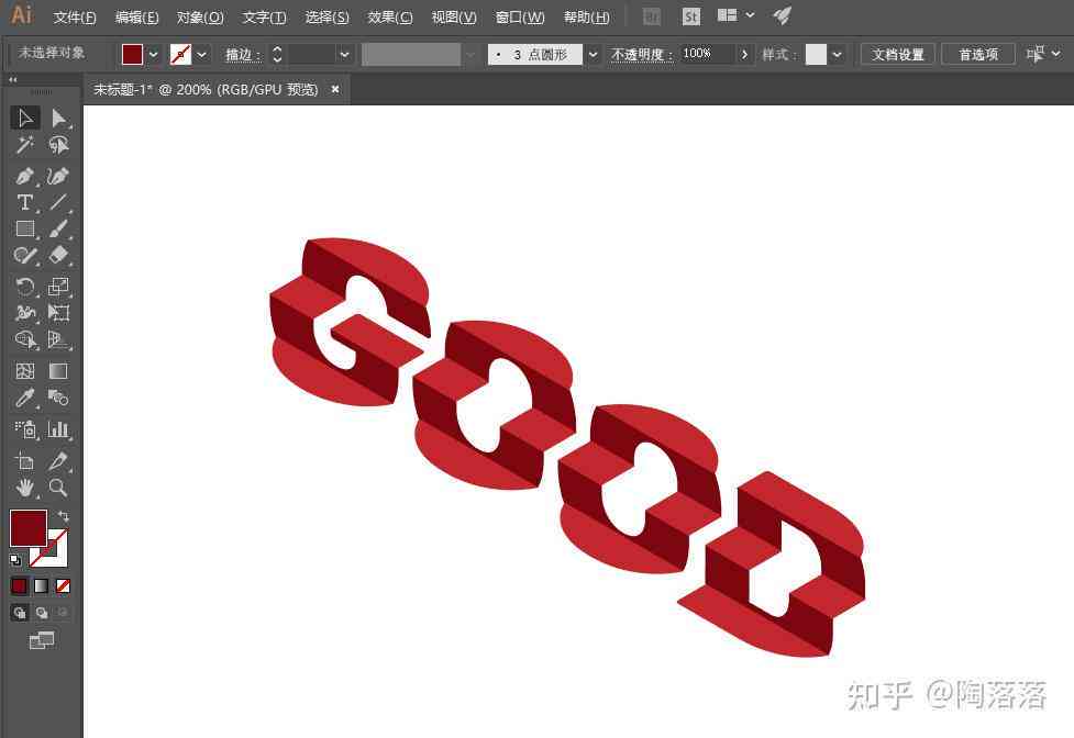 ai立体文字摘抄文案怎么写