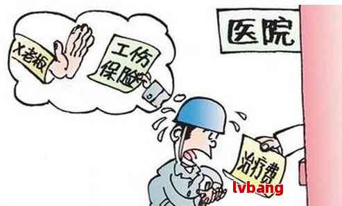 工伤误工费太少怎么办赔偿