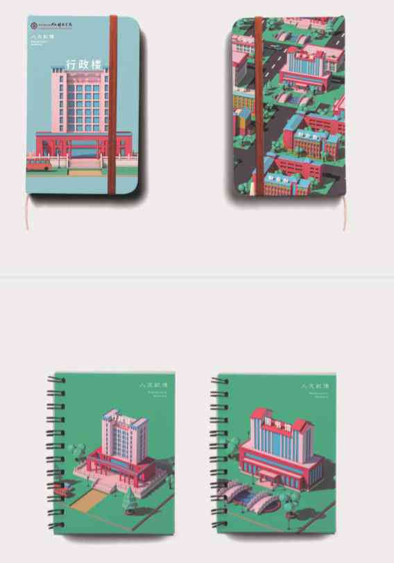AI校园文创作品