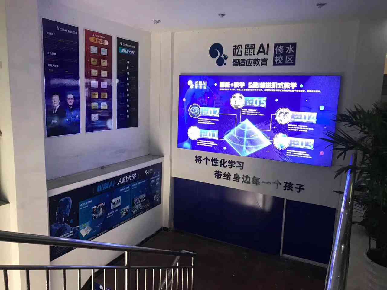 松鼠AI招聘文案