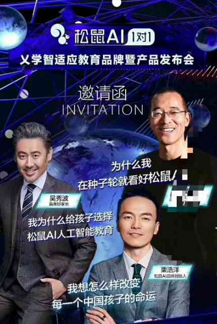 松鼠AI招聘文案