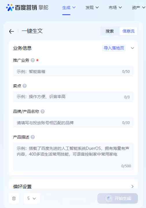 文案ai打分