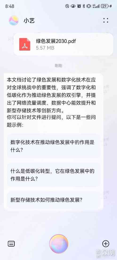 小艺ai帮写写总结用哪个文案