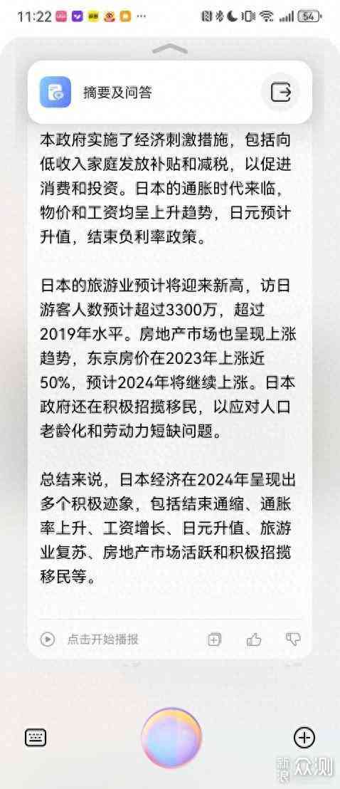 小艺ai帮写写总结用哪个文案