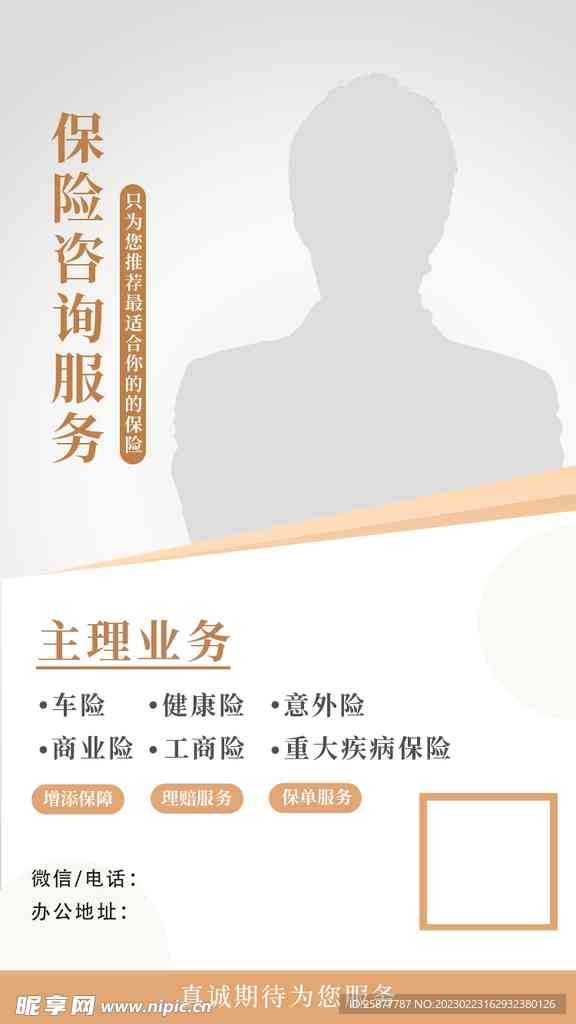 文案馆个人简介ai
