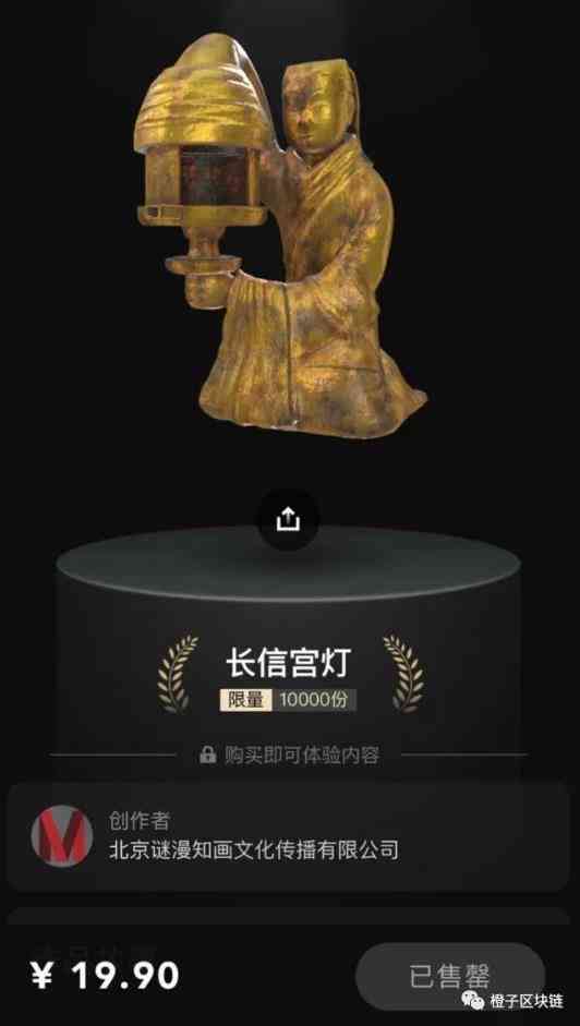 ai艺术创作数字藏品是什么
