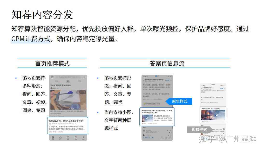 知乎疑似ai创作被处罚