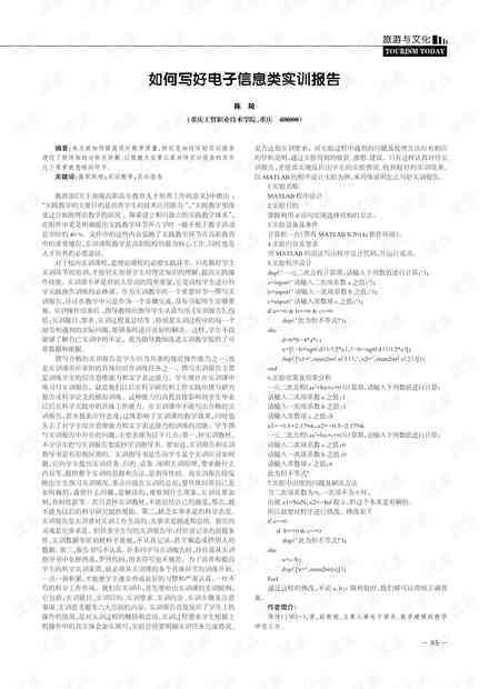ai实训报告怎么写好