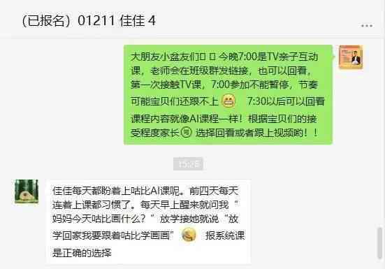 神笔文案ai实操课