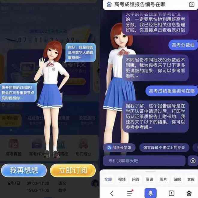 百度ai数字人写作文怎么样