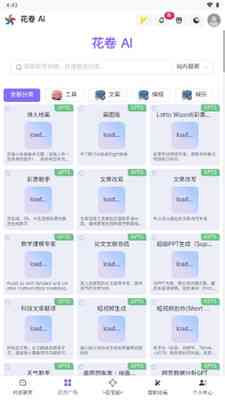 AI智能写作5款热门软件测评文案