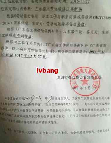 工伤误工费赔偿要什么证明