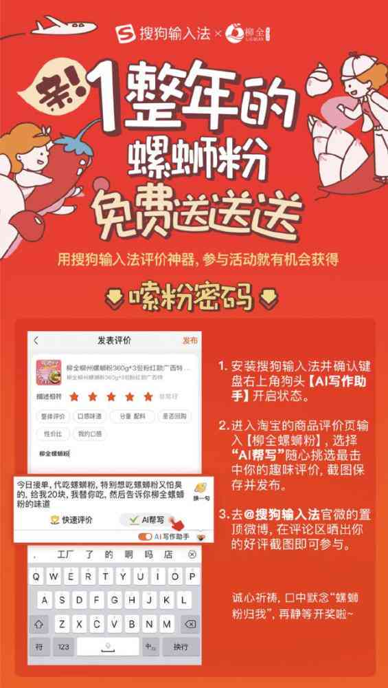 怎么用ai扩展文案内容