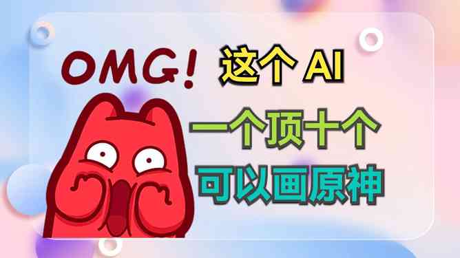 松鼠ai打地基的文案