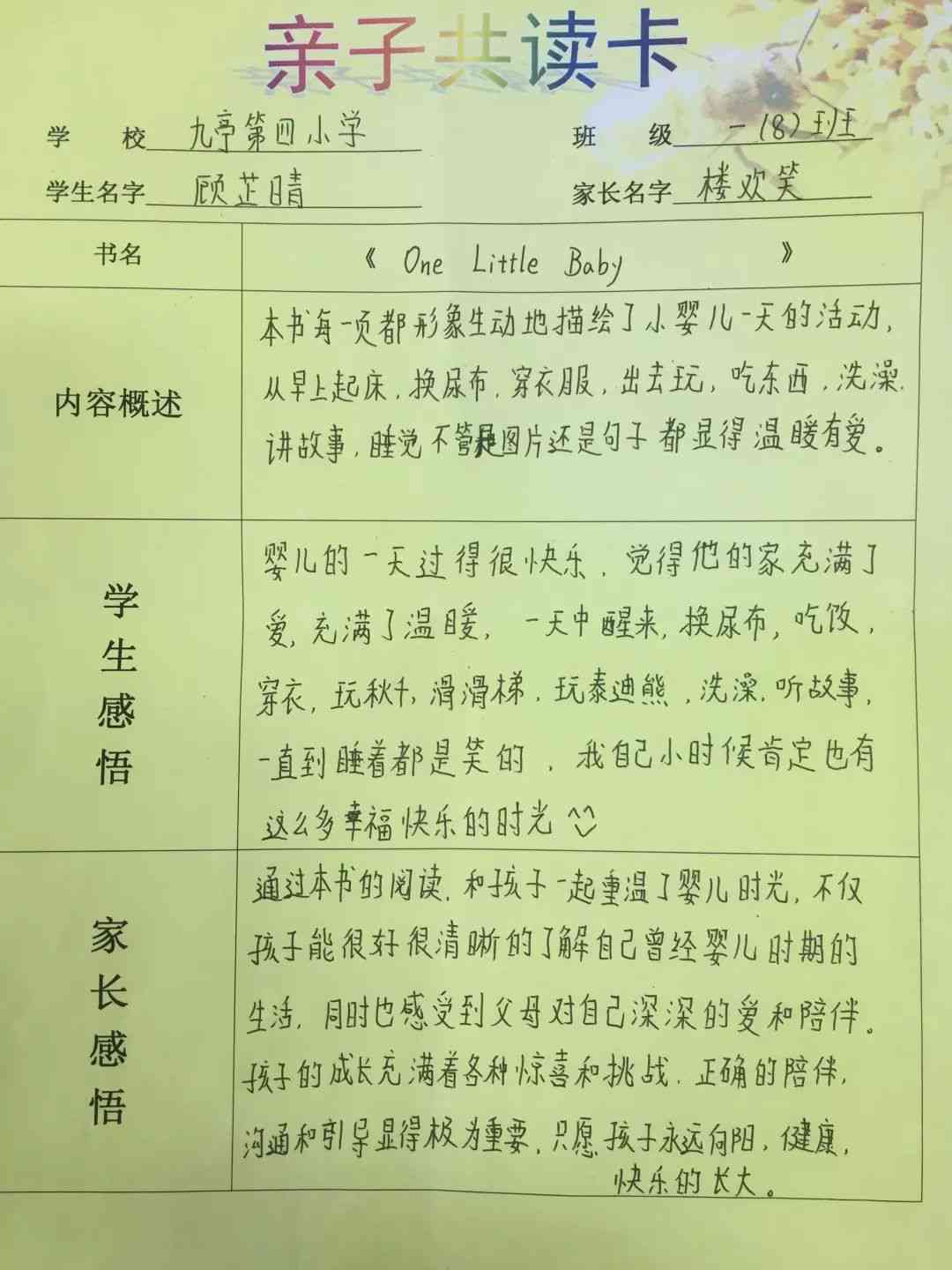 ai读书会心得报告