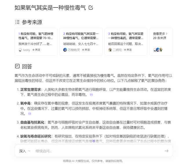 很多人用ai写作吗知乎