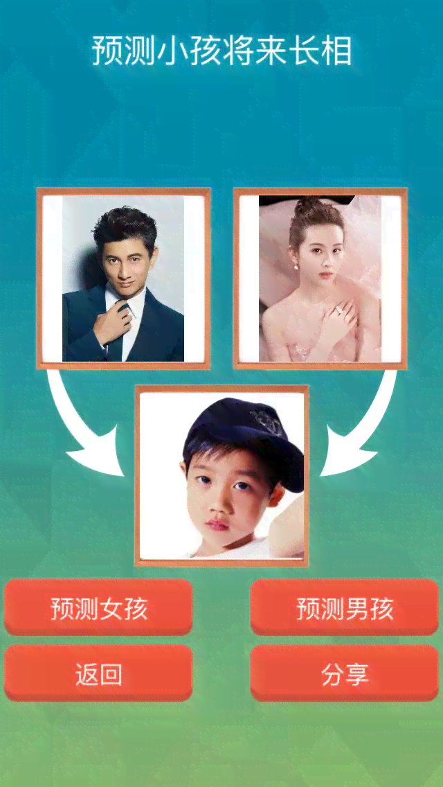 ai预测宝宝长相文案怎么做
