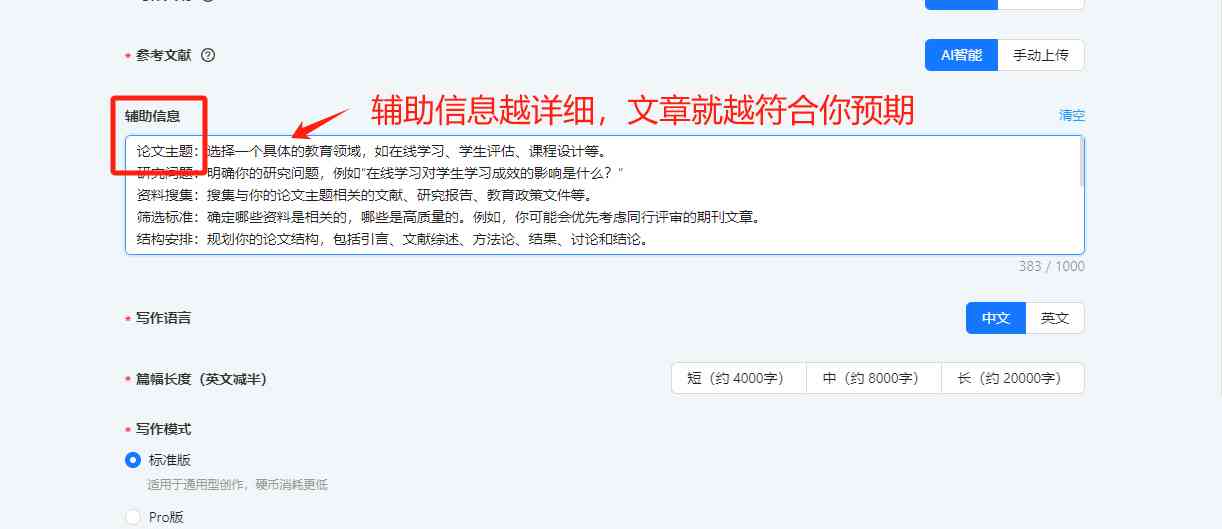 知网ai写作为什么没有文献