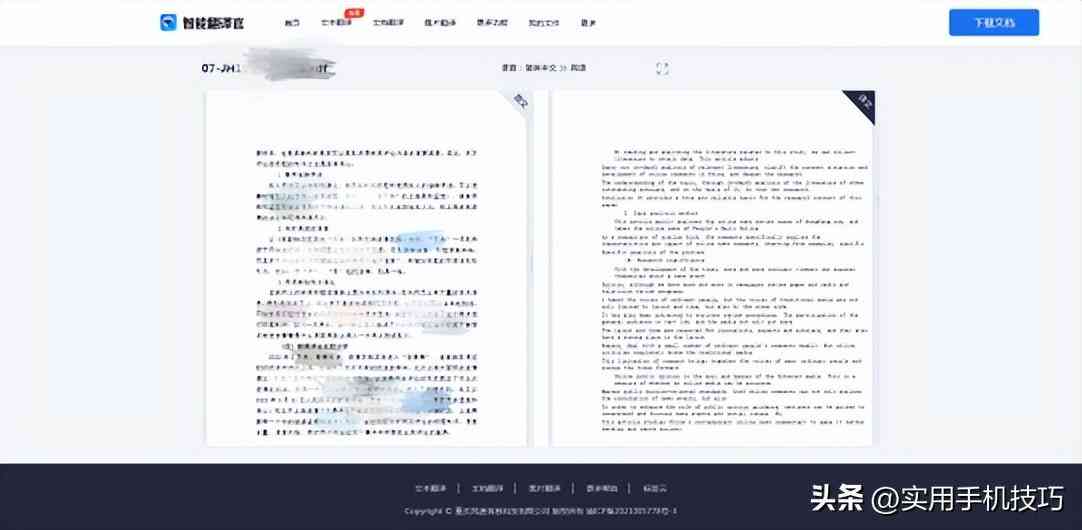 秘塔猫ai写作会员一天多少字