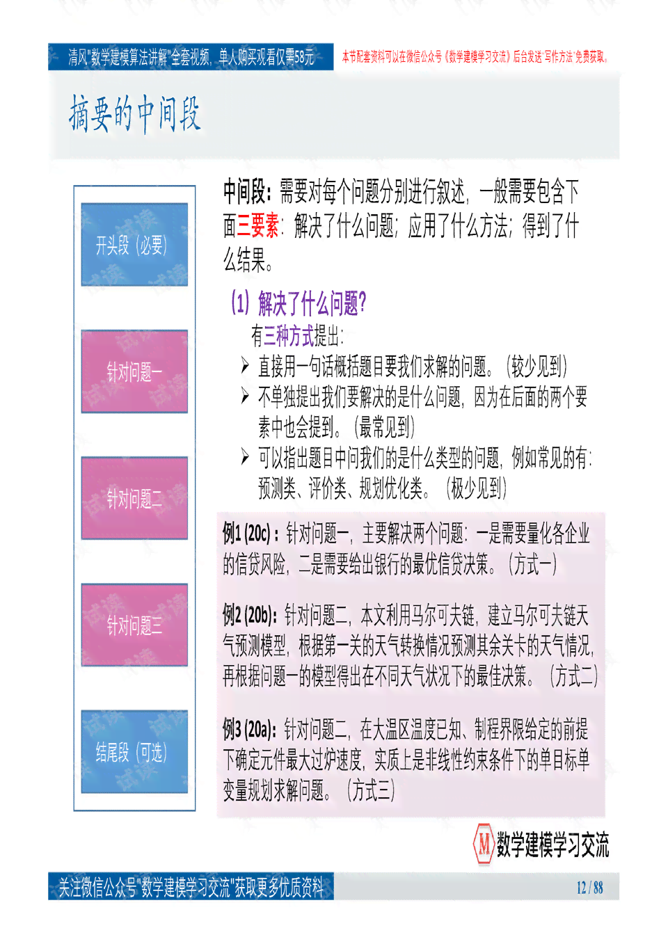 数学建模ai写作平台官网