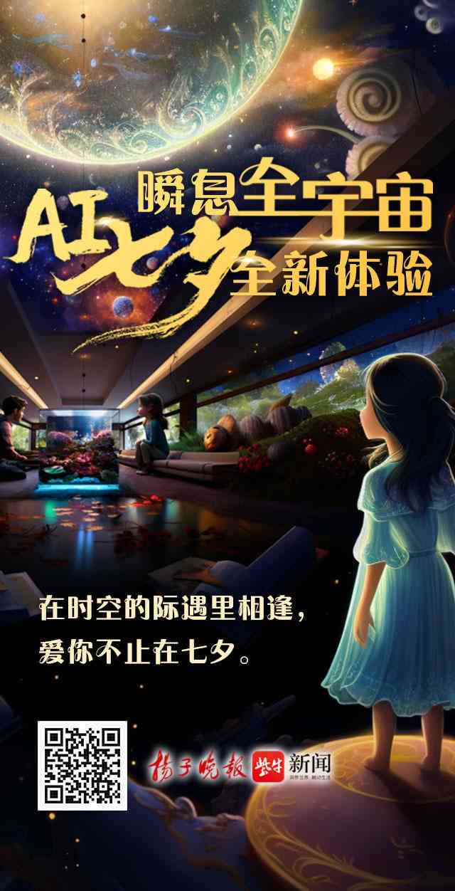 ai全宙文案