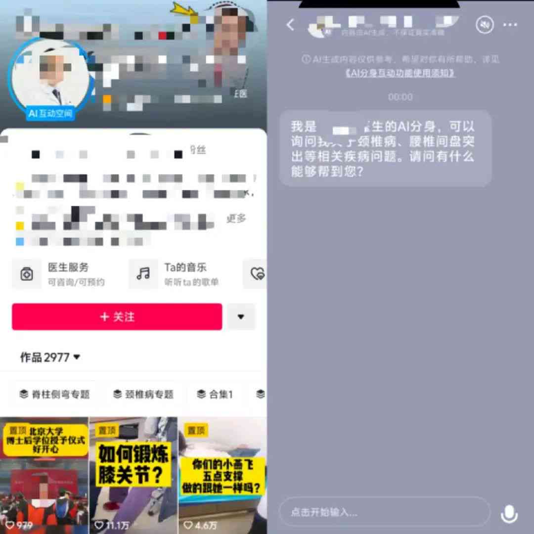 怎么加入ai创作
