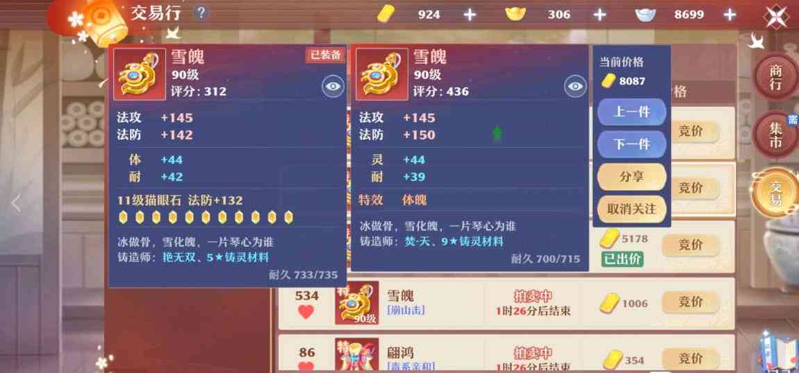 网易天音ai创作收益