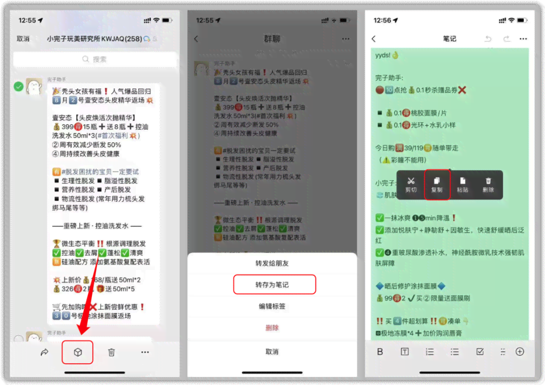 ai文案链接复制不上
