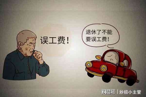 工伤50天误工费赔偿标准