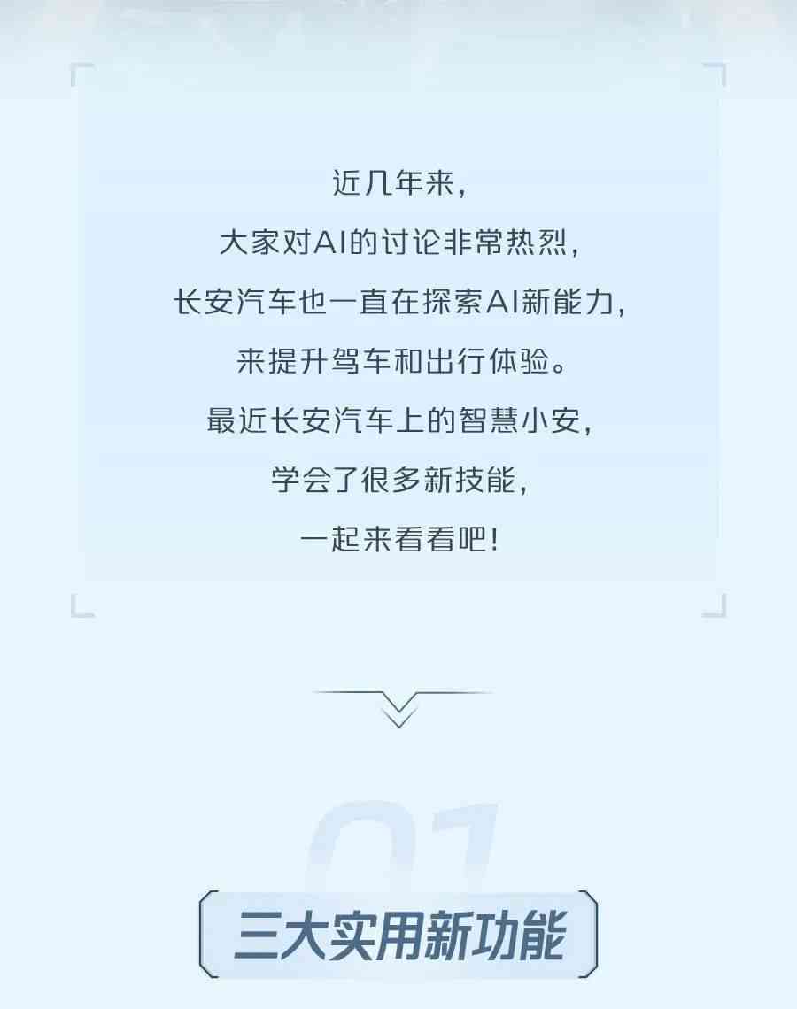 ai智能学车文案