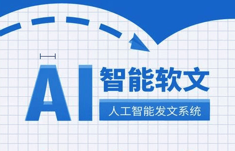 国内智能ai写作平台有哪些