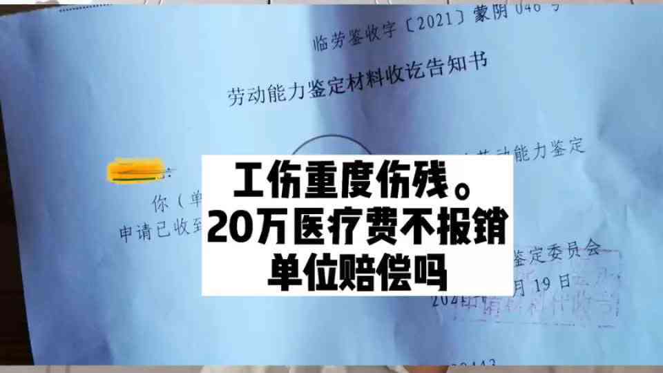 工伤不报误工费吗怎么赔偿