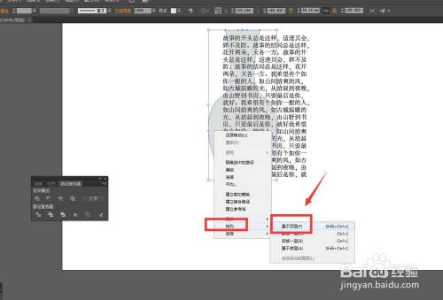 ai怎么将文案放入指定路径