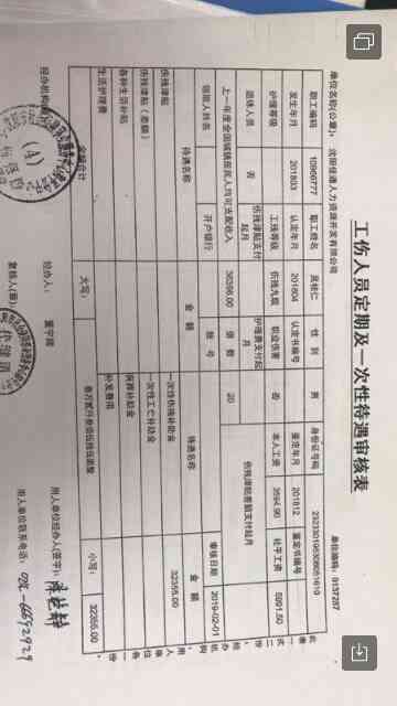 工伤九级赔偿误工费是多少