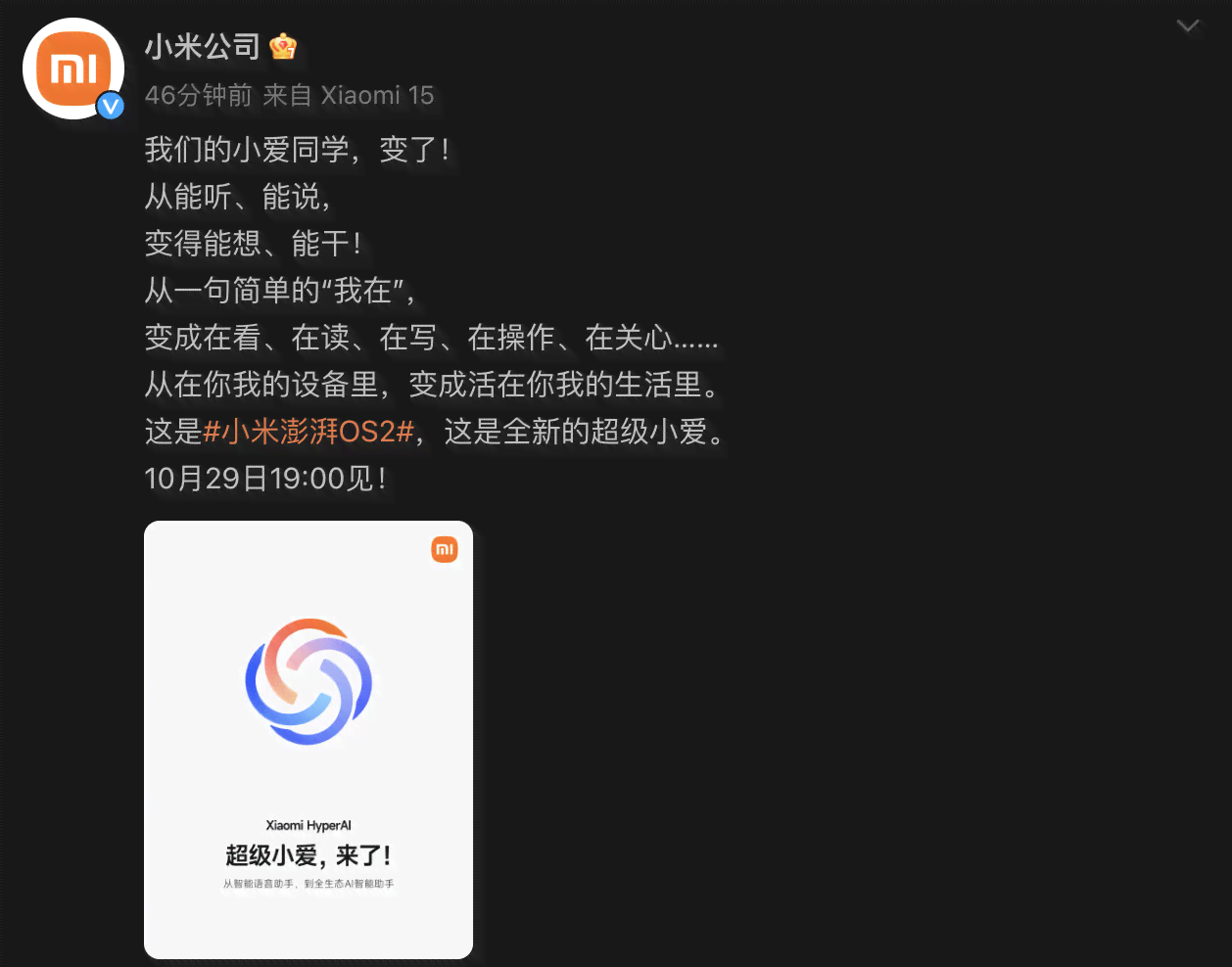 小爱ai文案