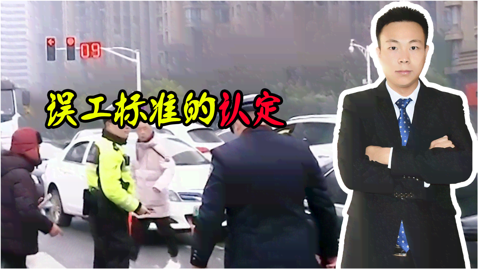 工伤事故误工费怎么认定